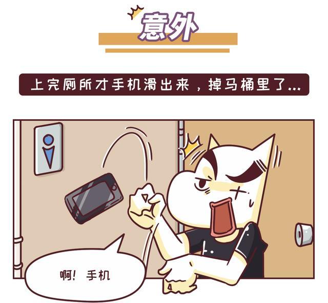 岳口镇管道疏通-手机掉厕所怎么办?